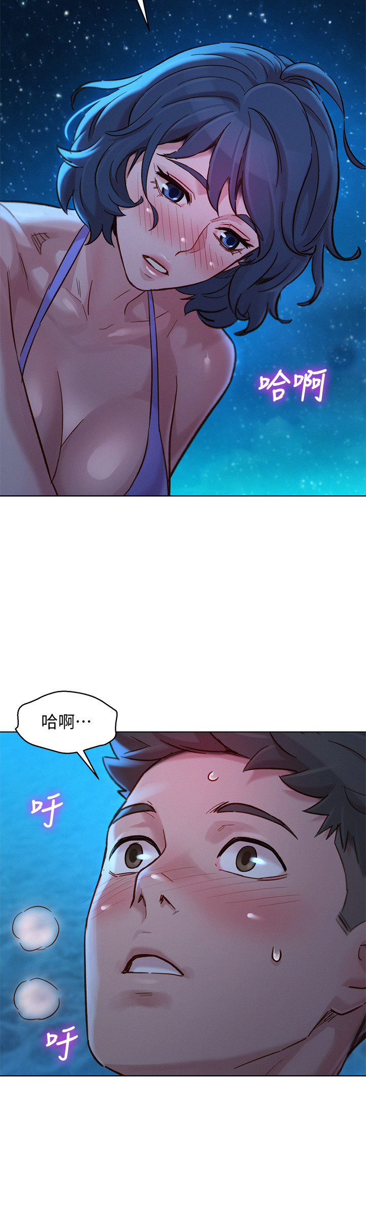 第139話 - 渴望志豪身體的多熙