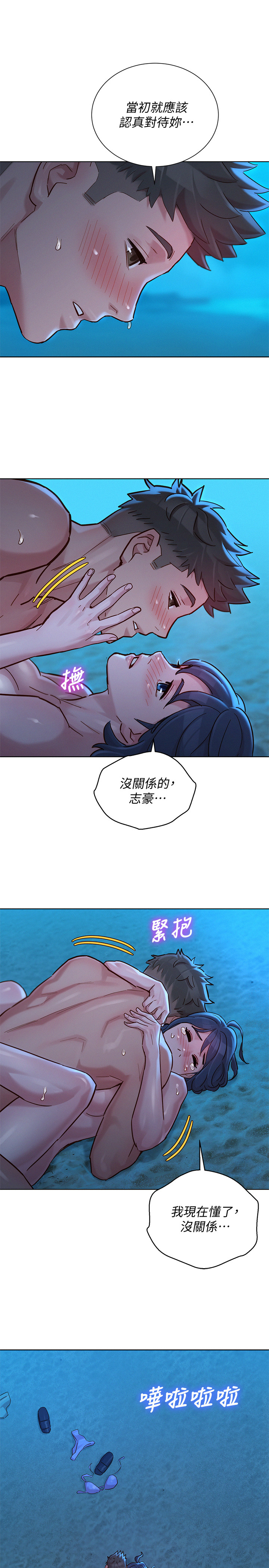 第141話 - 我們還是在這裡見面了