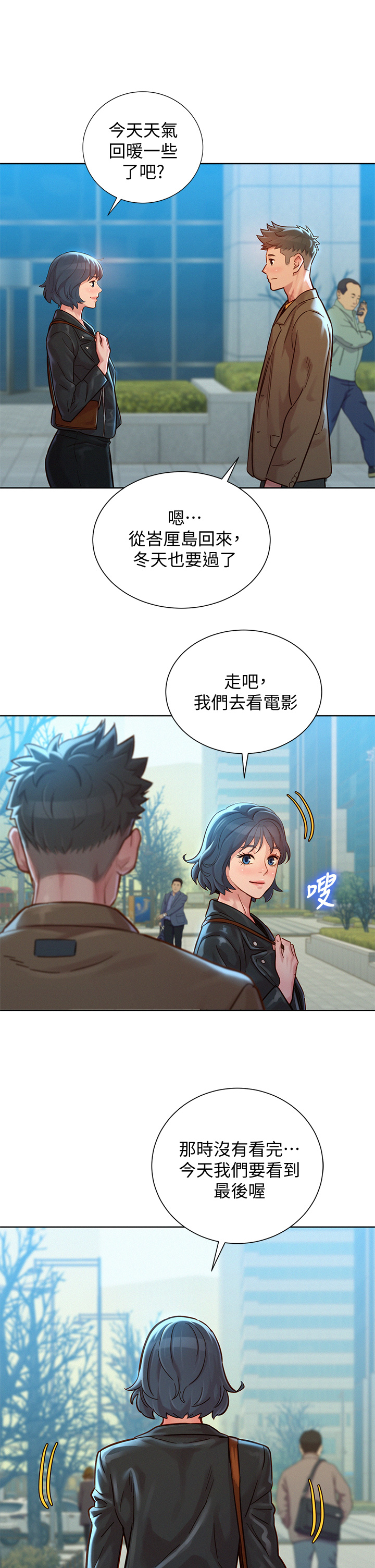 第148話 - 放縱這一次就好