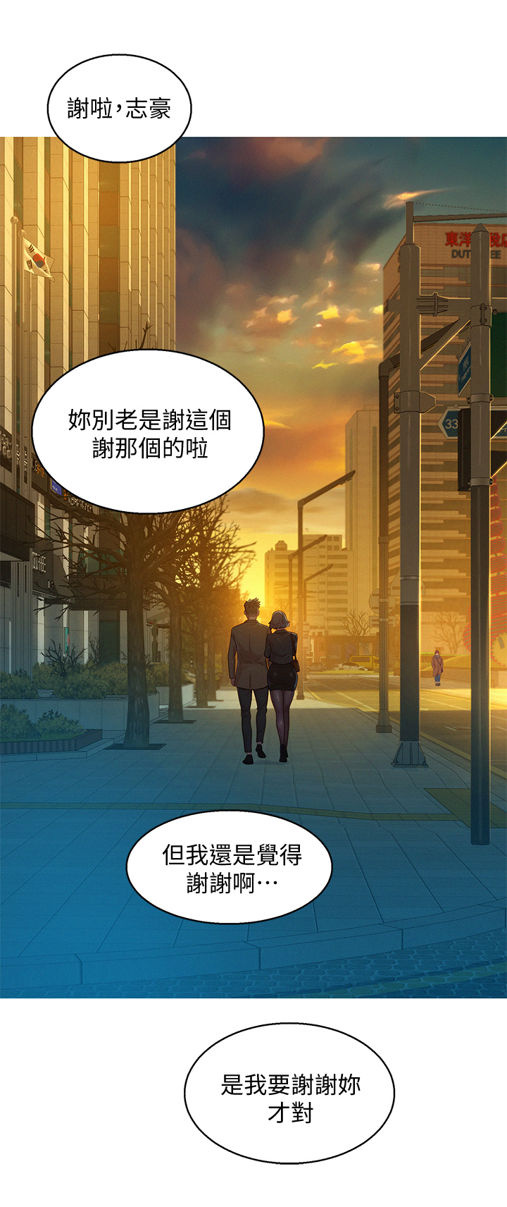 第150話 - 把我塞得滿滿的