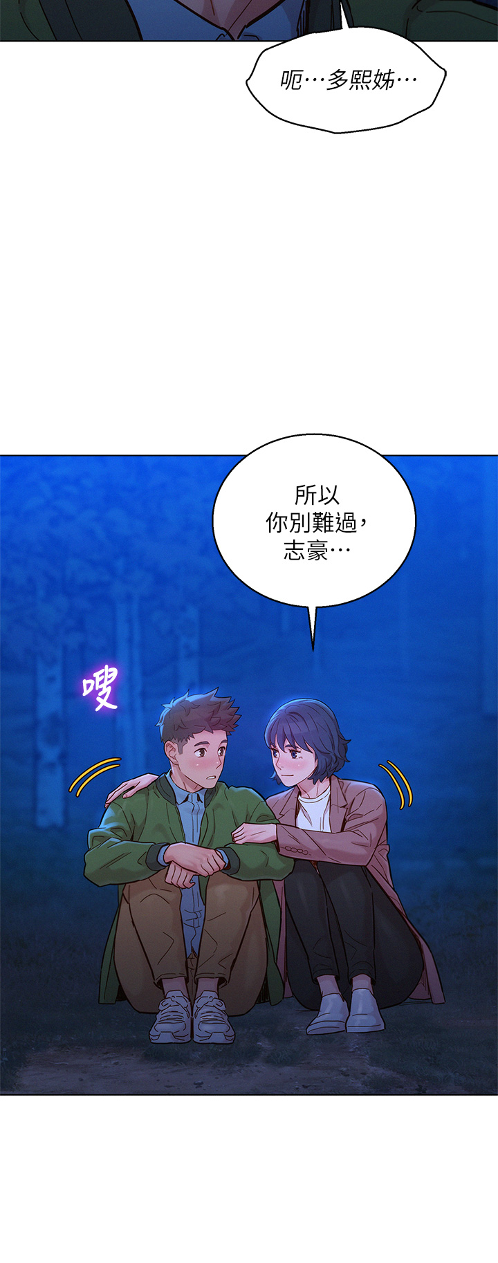 第160話 - 我唯一的乾姊姊