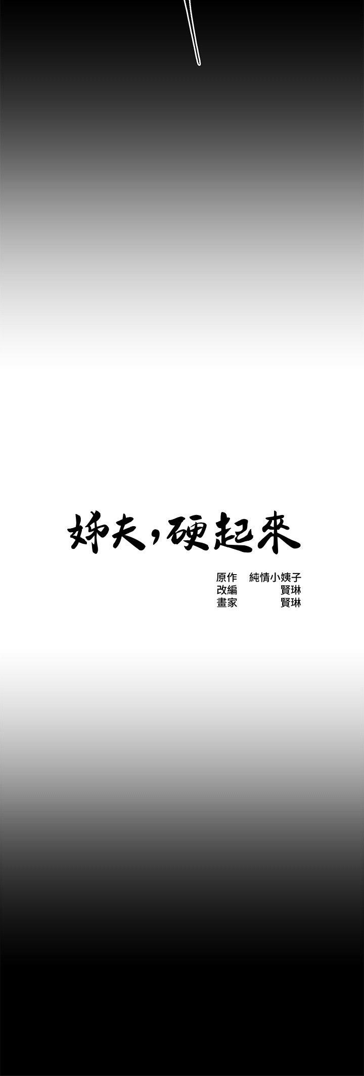 第15話-享受極樂的前妻