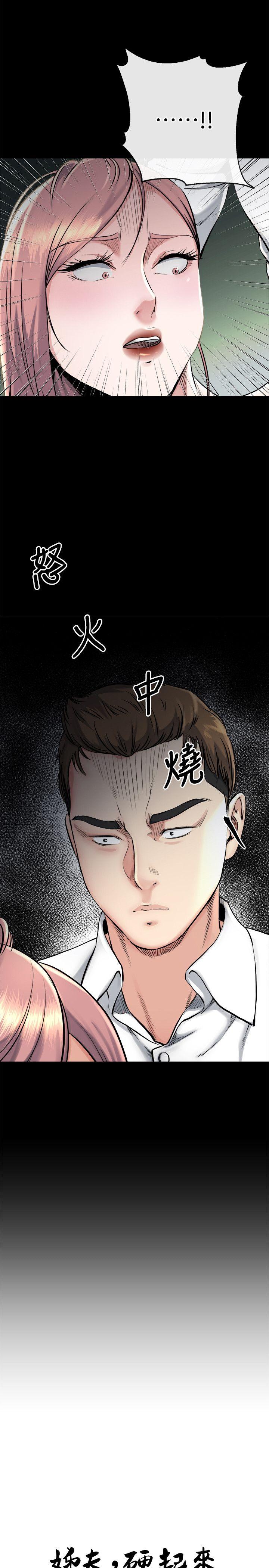 第17話-讓妳明白自己的處境