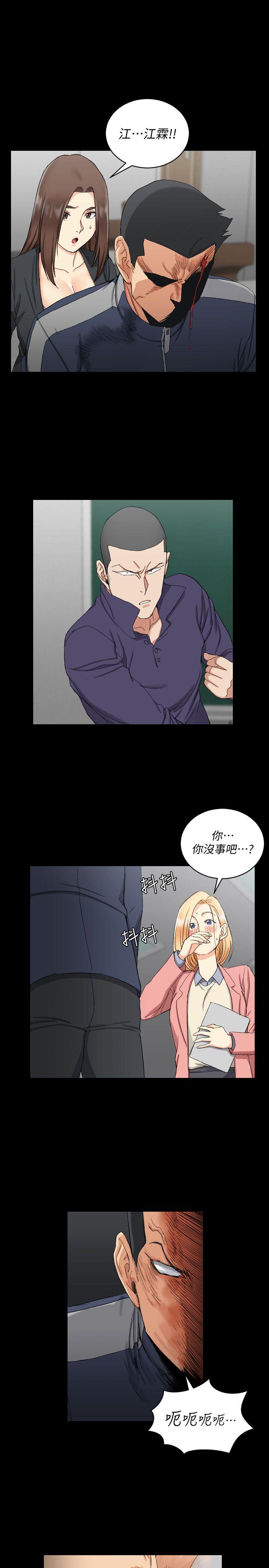 第63話-妳再怎麼倒貼都沒用