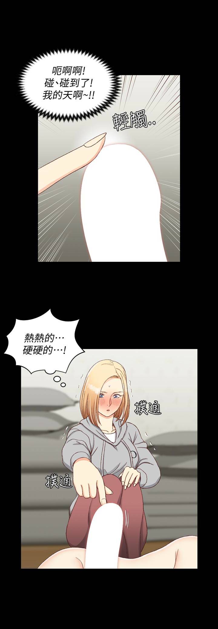 第83話-要幫你吹嗎…