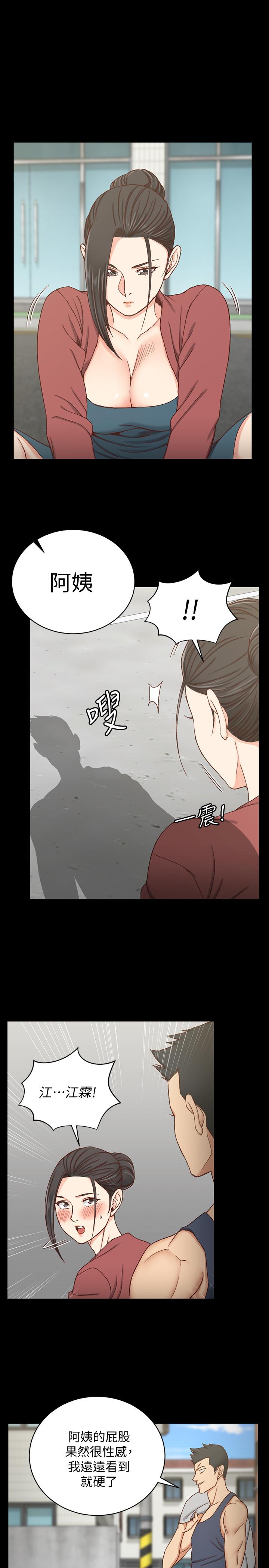 第97話-阿姨能滿足我的性幻想嗎