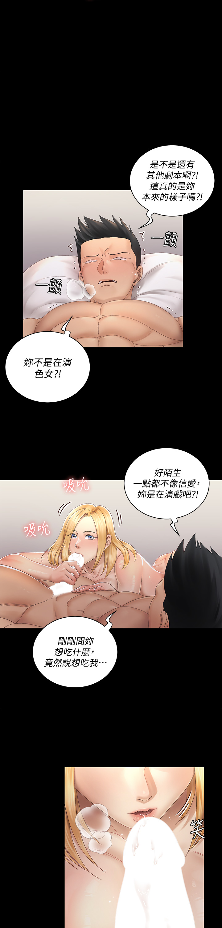 第149話 - 比夜晚更激烈的晨炮