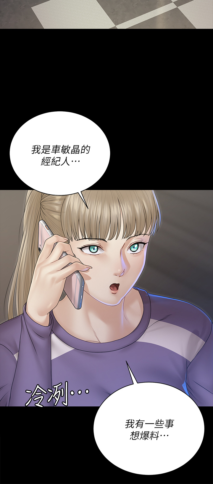 第165話 - 上下都可以插