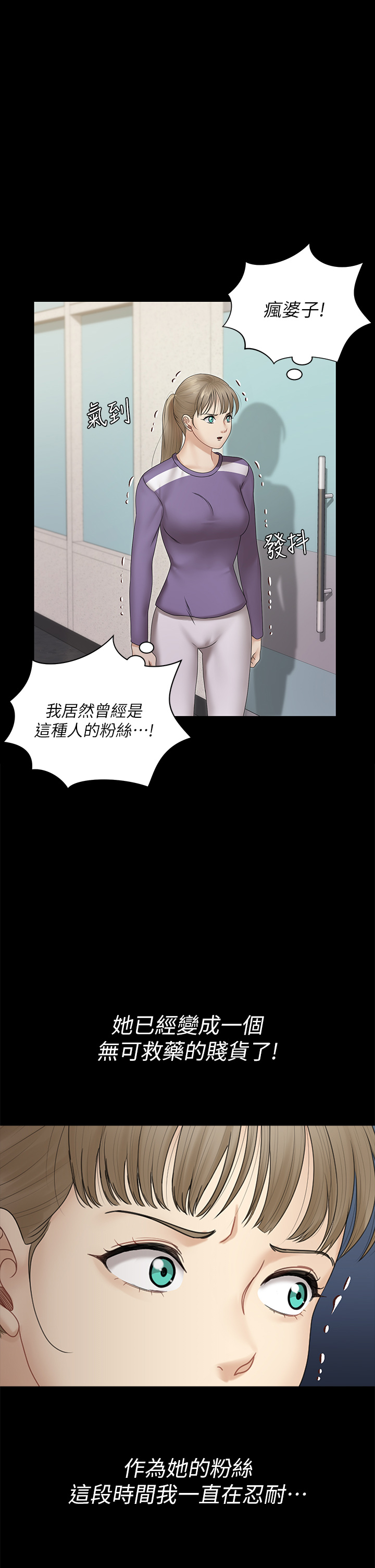 第165話 - 上下都可以插