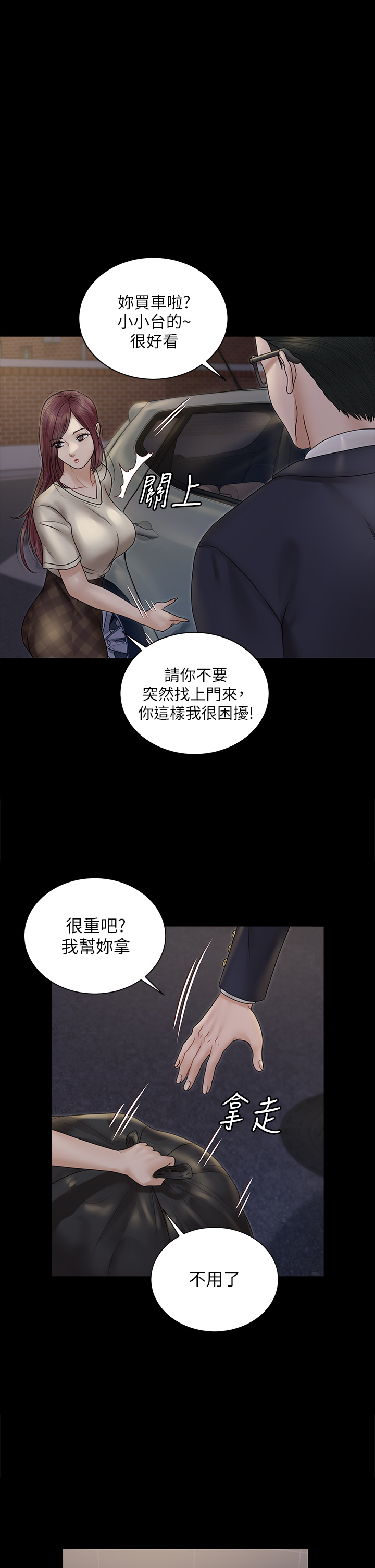 第166話 - 爛醉如泥找上門的荷娜