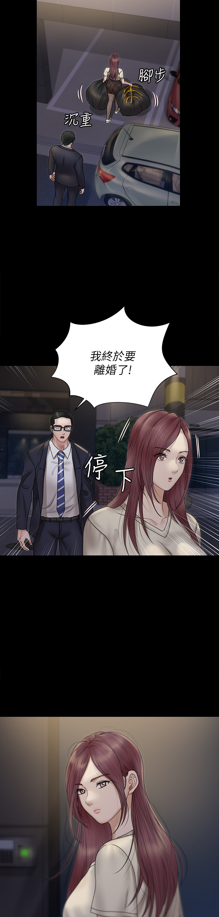 第166話 - 爛醉如泥找上門的荷娜