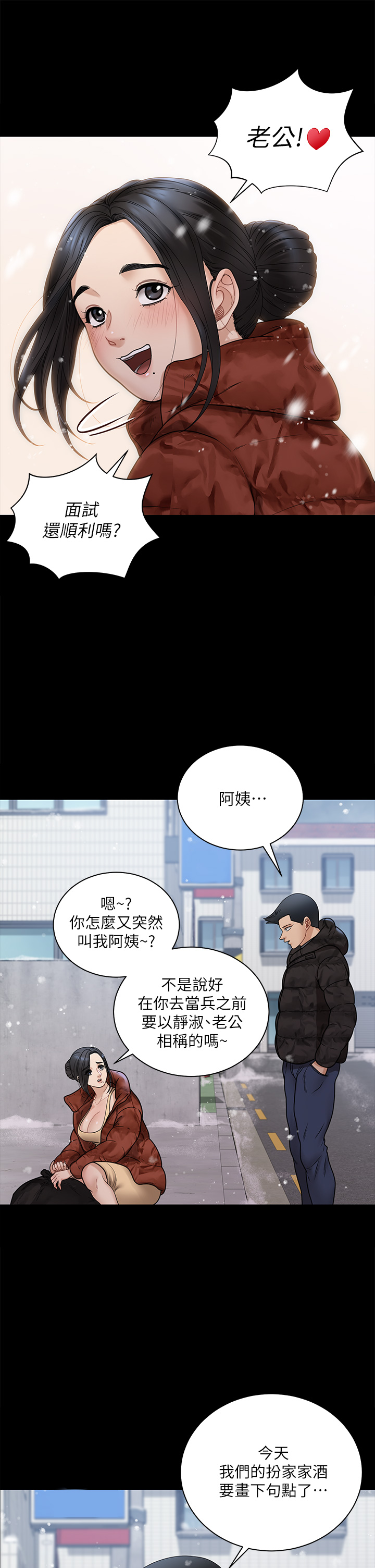 第176話 - 5年後，粉色結局