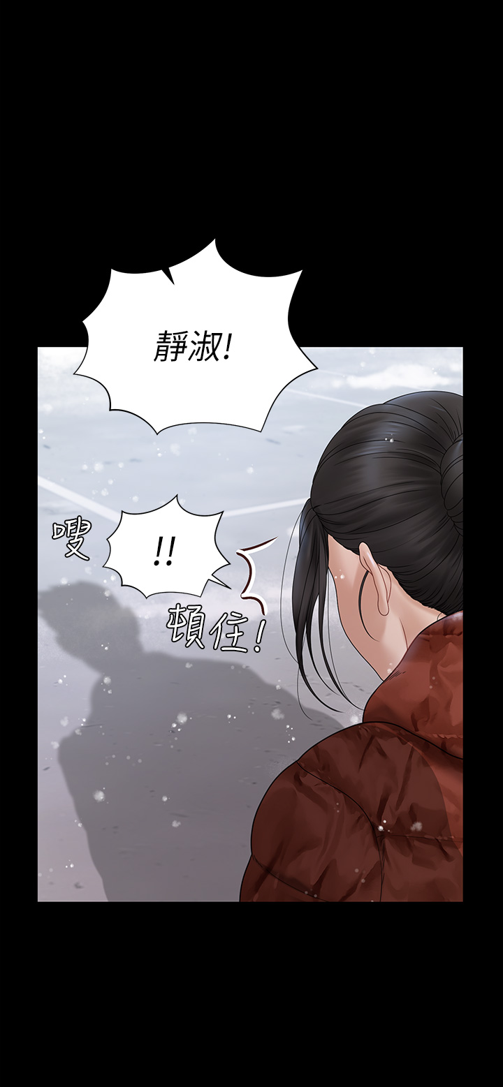 第176話 - 5年後，粉色結局