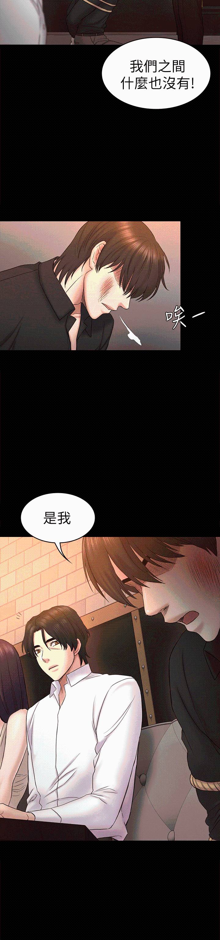 第55話-想離開的藍天