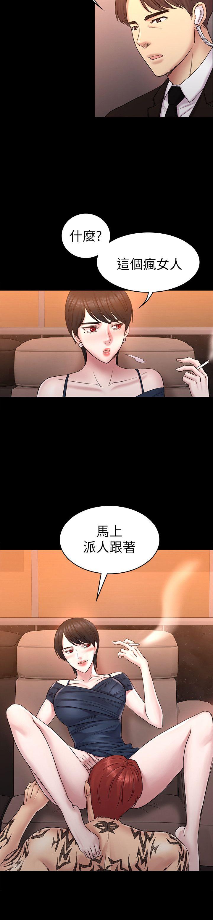 第56話-重歸於好