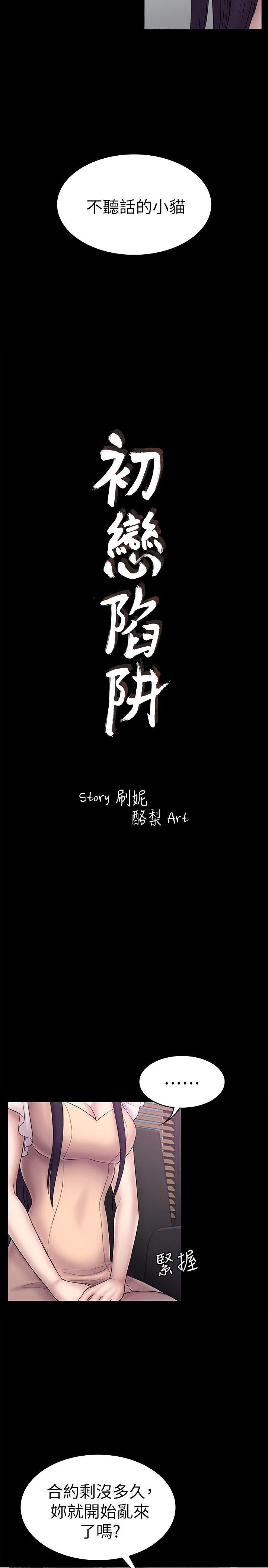 第58話-老闆娘的計畫