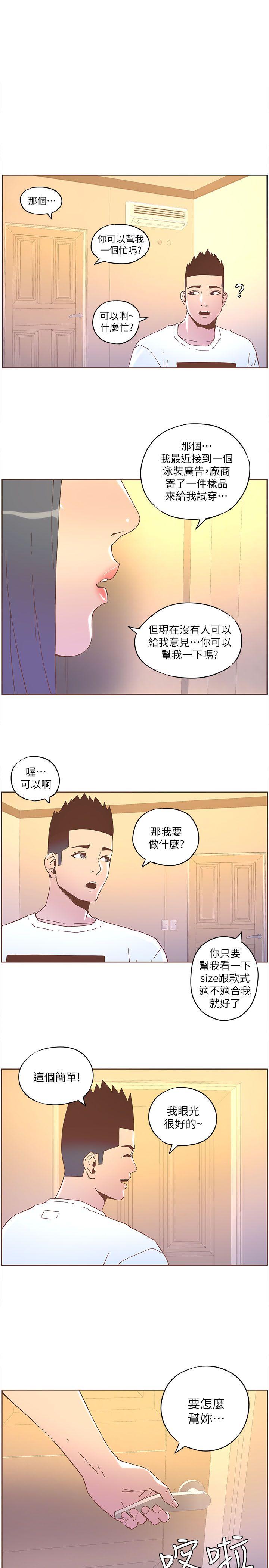 第36話 - 就是你