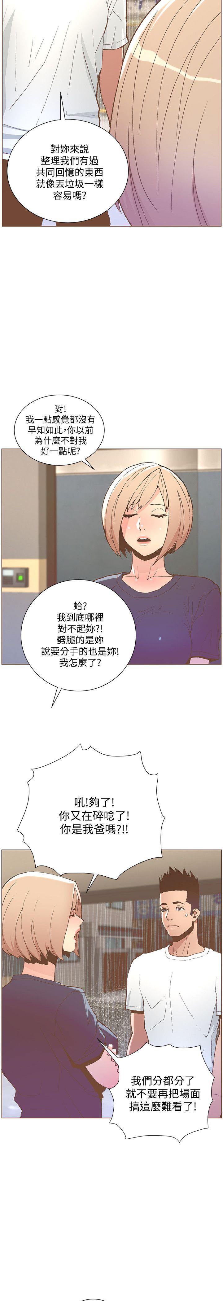 第47話-洗禮儀式