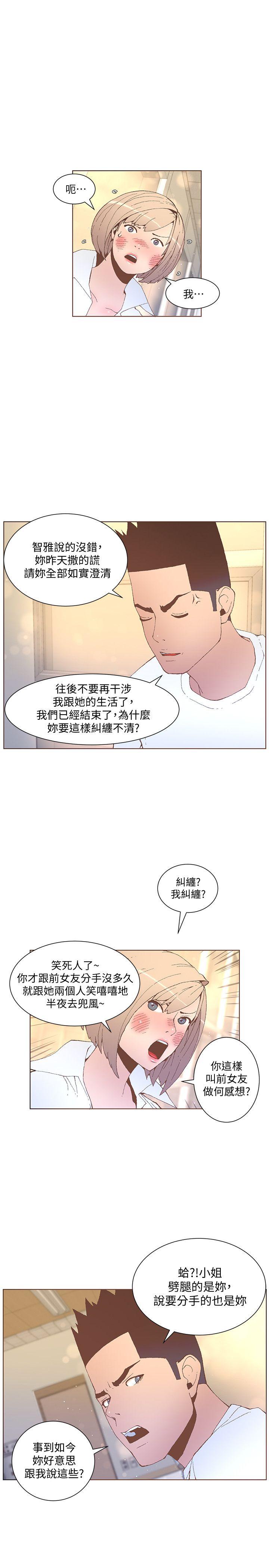 第53話-站在交叉路口的斗植