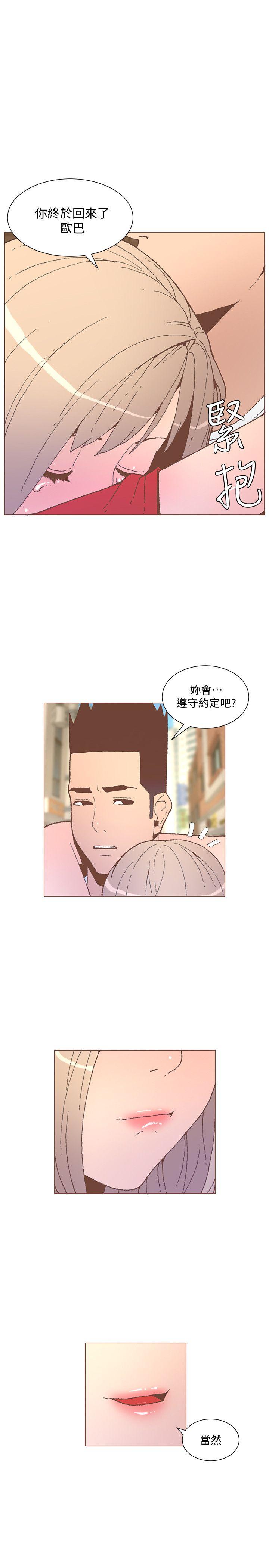 第56話-斗植的空位