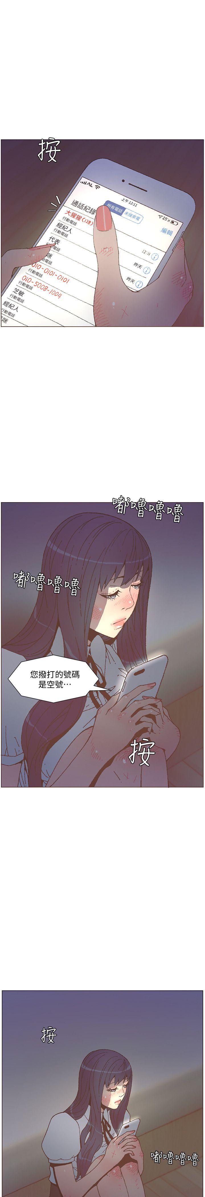 第57話-掙扎的女人們