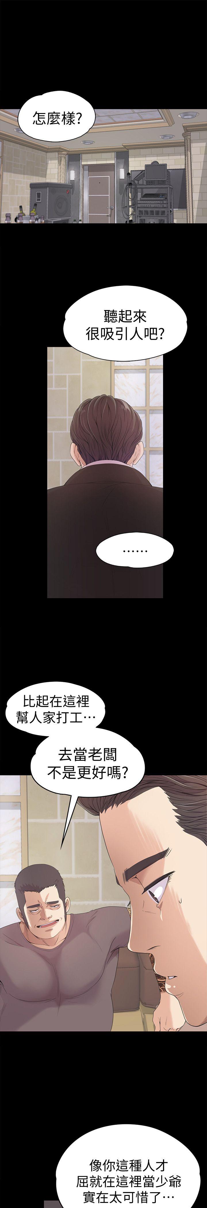 第44話-該當老闆了吧