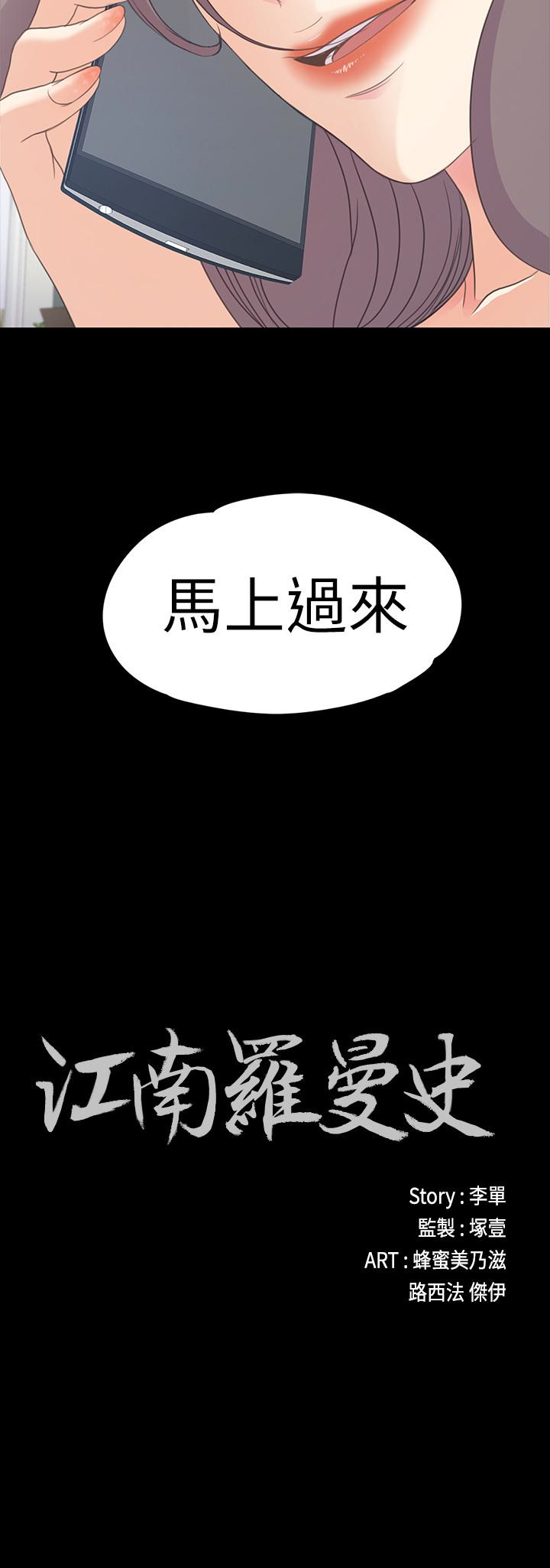 第58話-你隱瞞我什麼