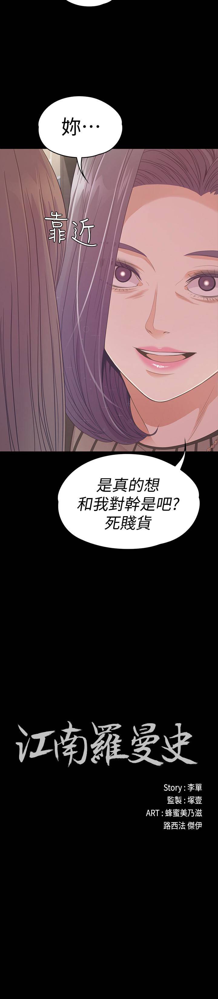 第66話-朵兒動搖的心