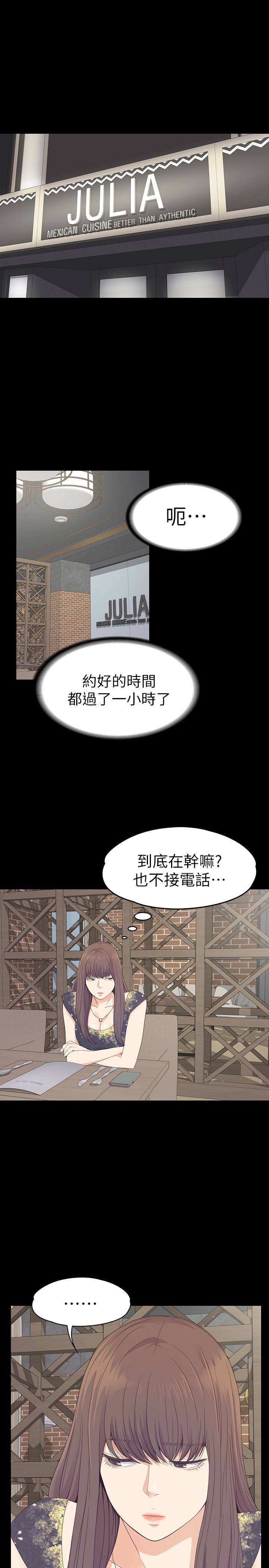 第68話-被洪會長召喚的慈城