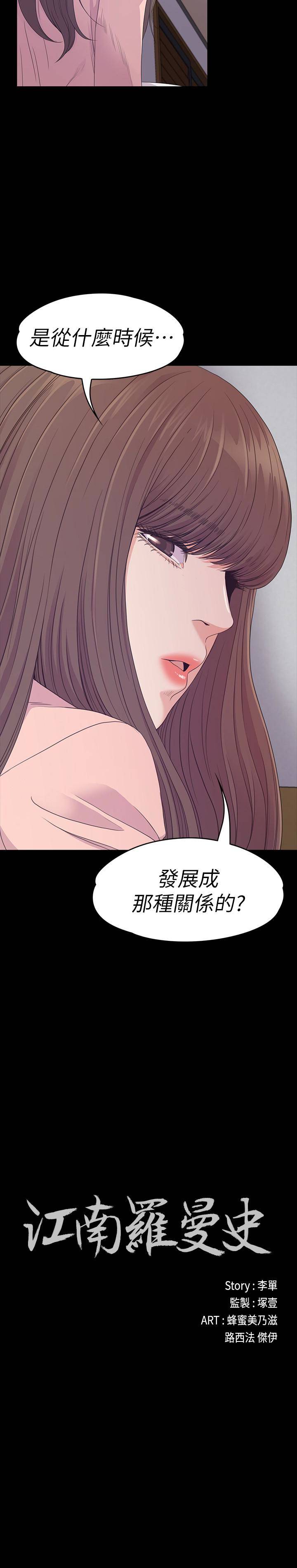 第71話-想隱瞞的關係