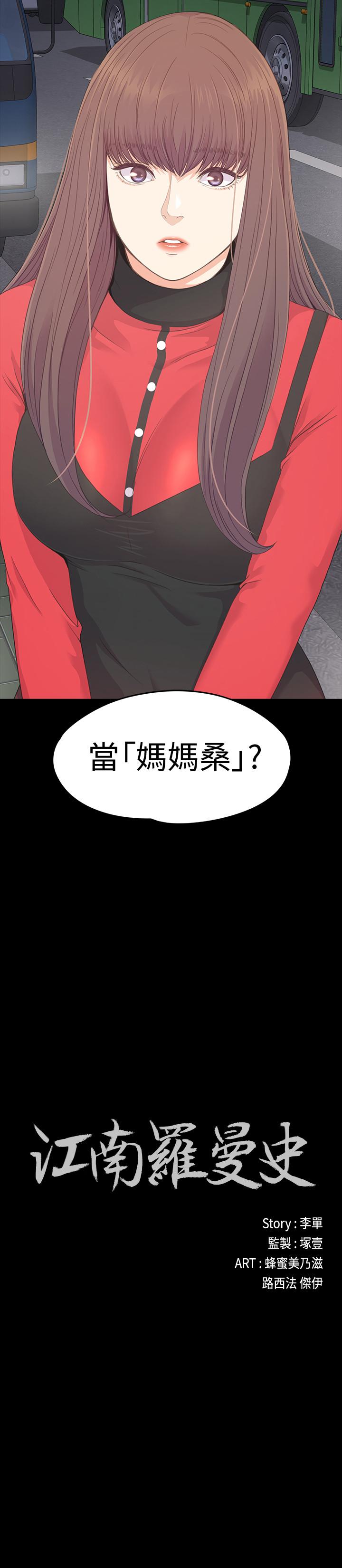 第77話-借钱需要的担保品