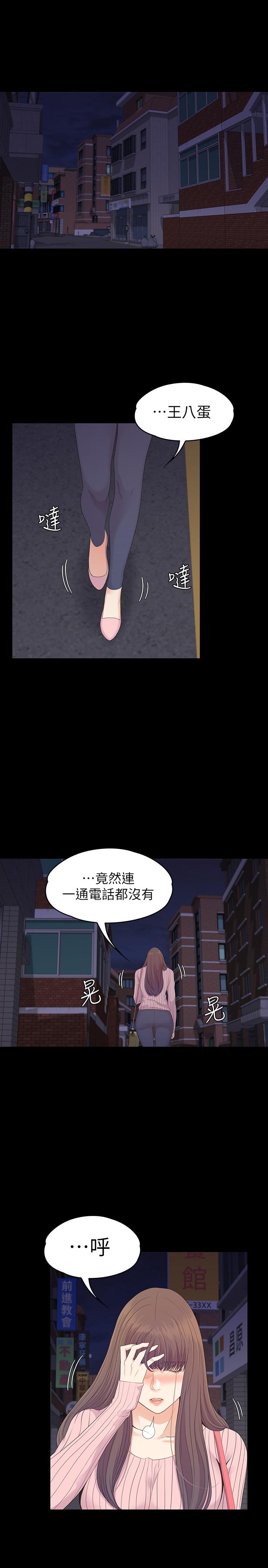 第87話-陷入危機的兩人