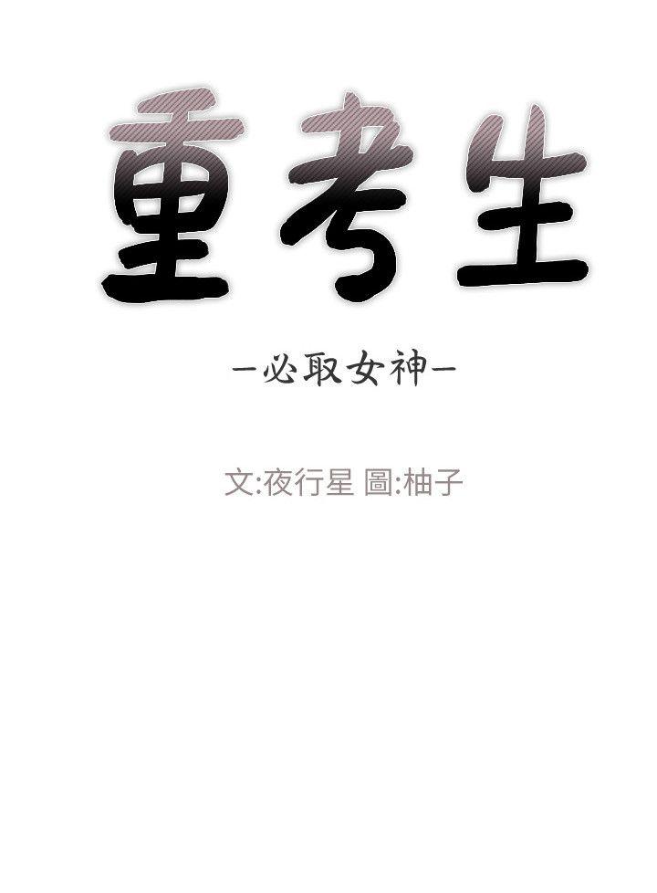 第18話-好想撕開丹雅的網襪