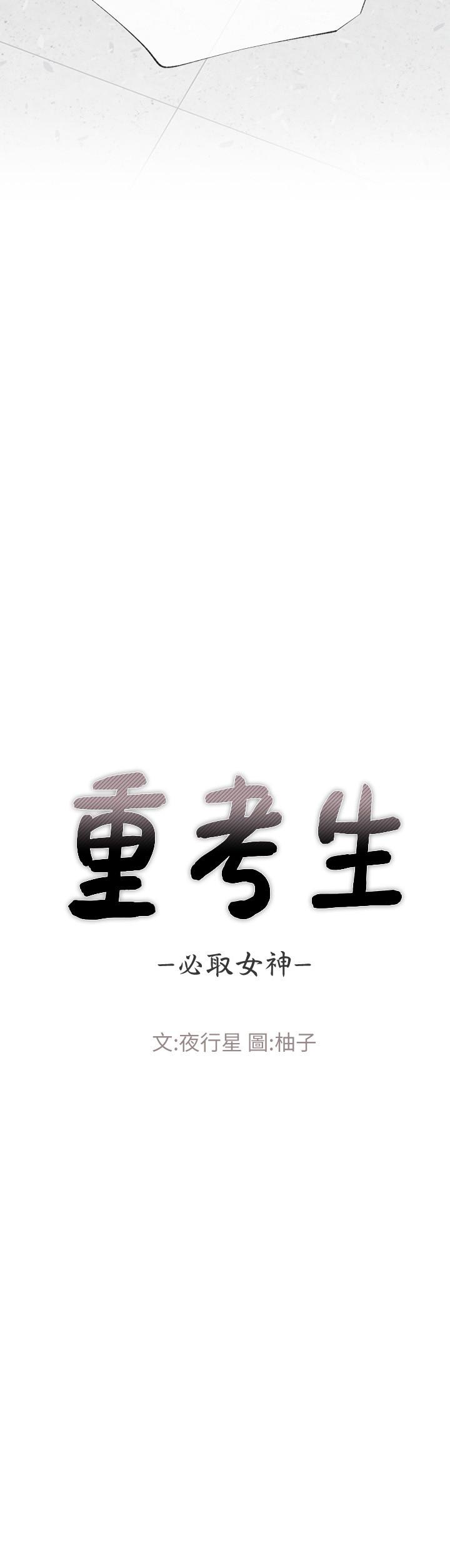 第39話-黑化的赫洲