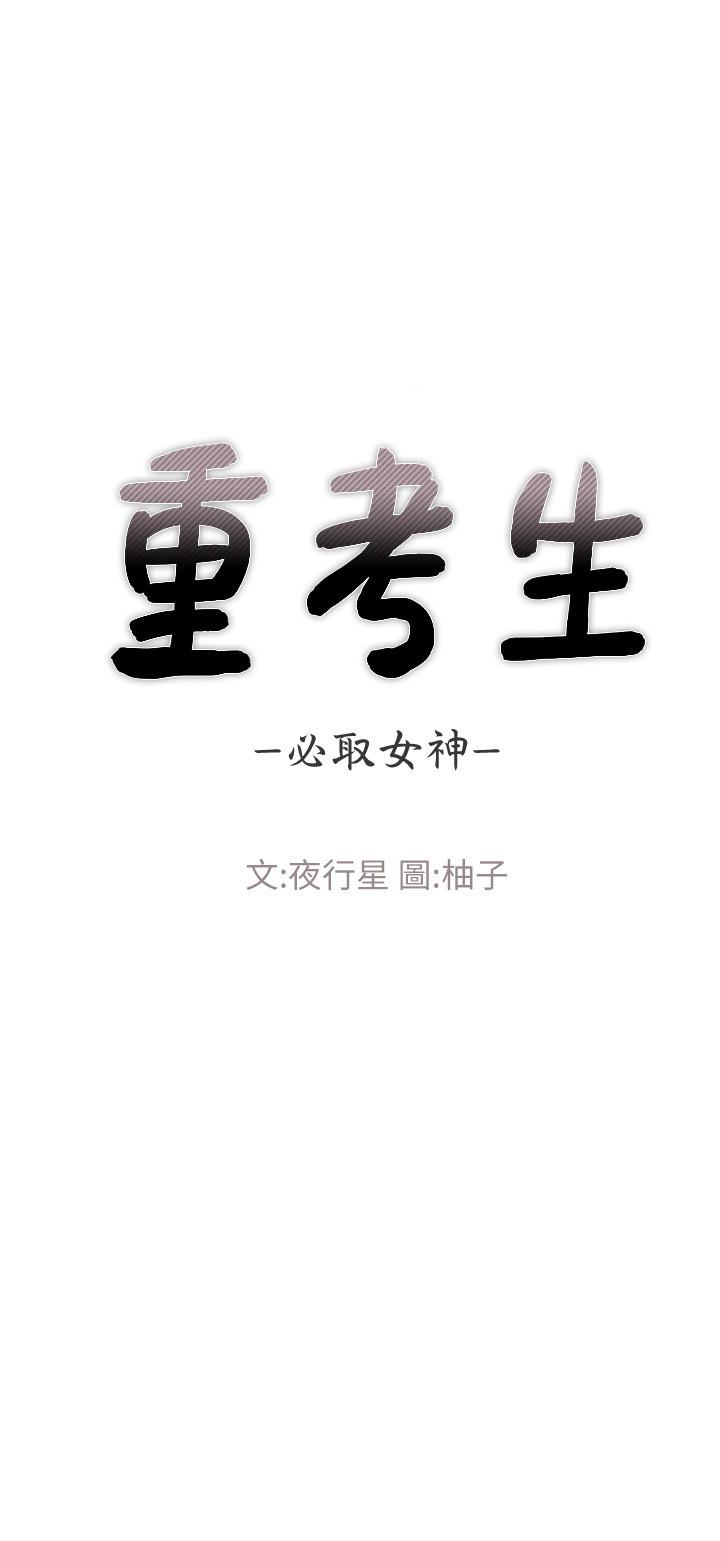 第41話-丹雅決心要報仇