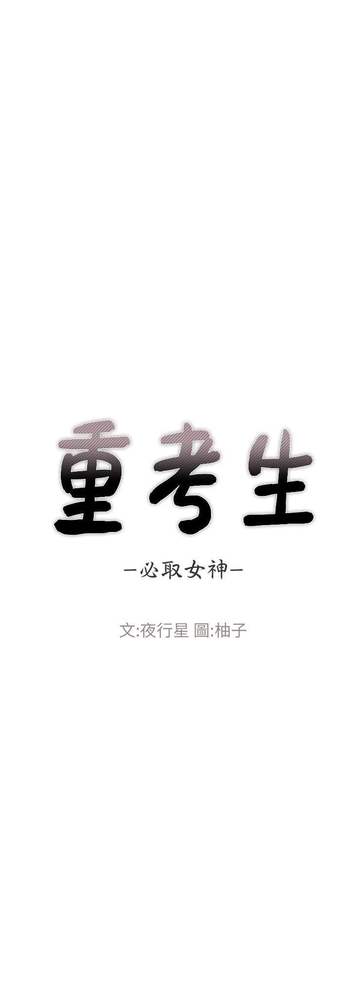 第48話-我不會放過你們兩個