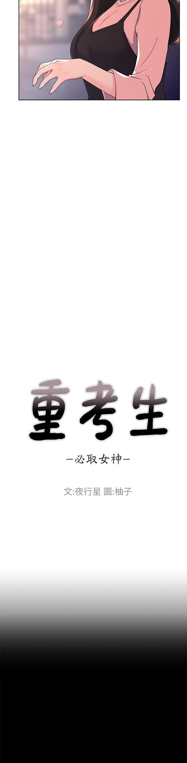 第54話-在上課時間的愛撫