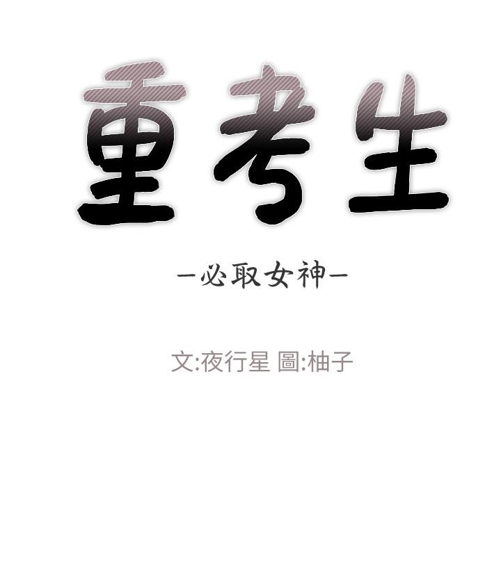 第55話-丹雅的告白