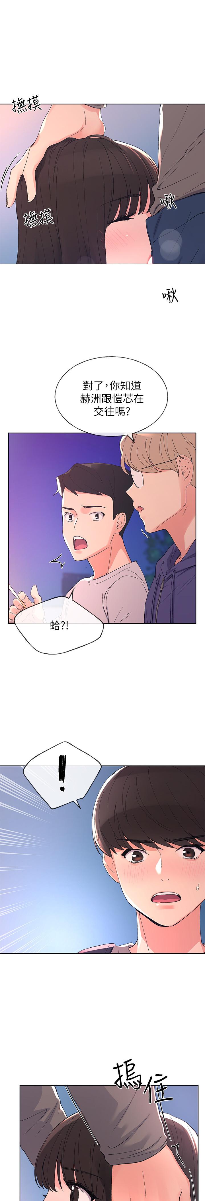 第58話-別折磨我了，快放進來