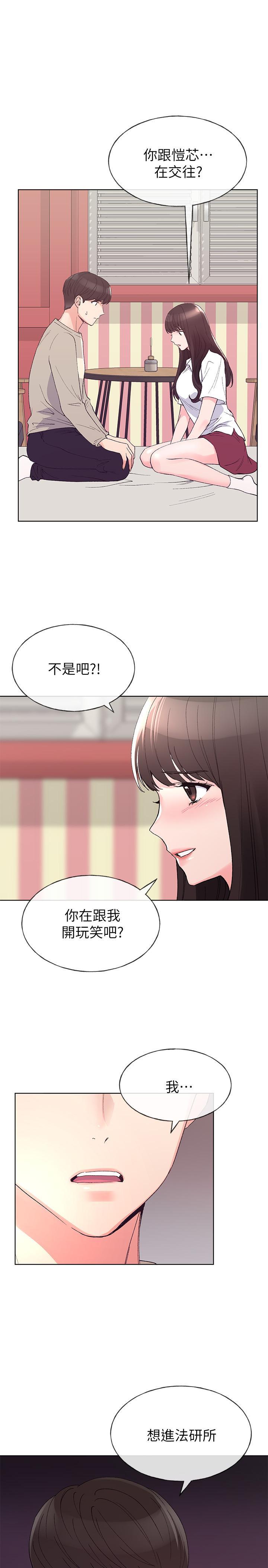 第64話-我也想跟你做