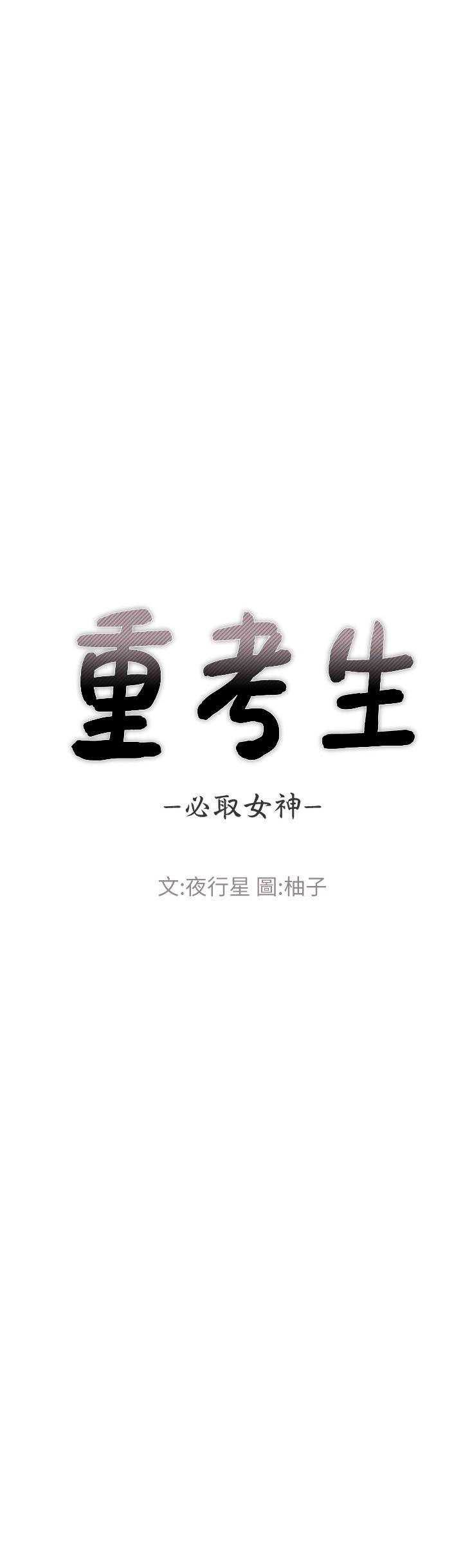 第65話-丹雅答應所有要求