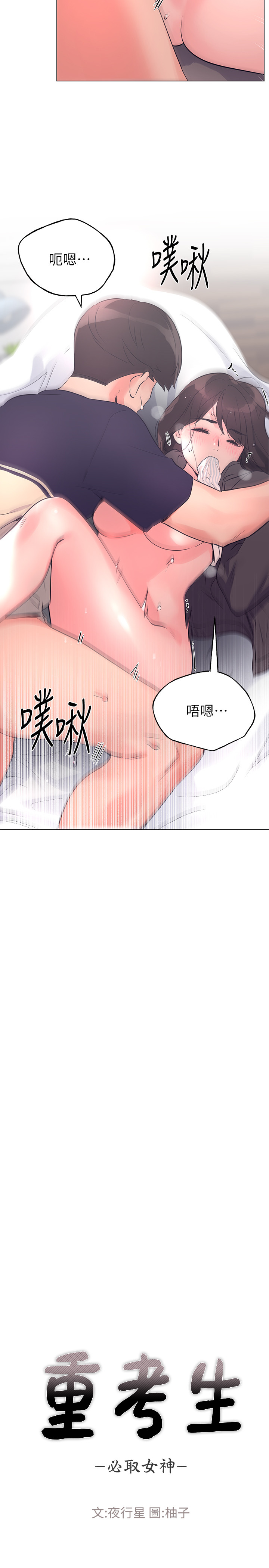 第86話 - 赫洲，抱我…