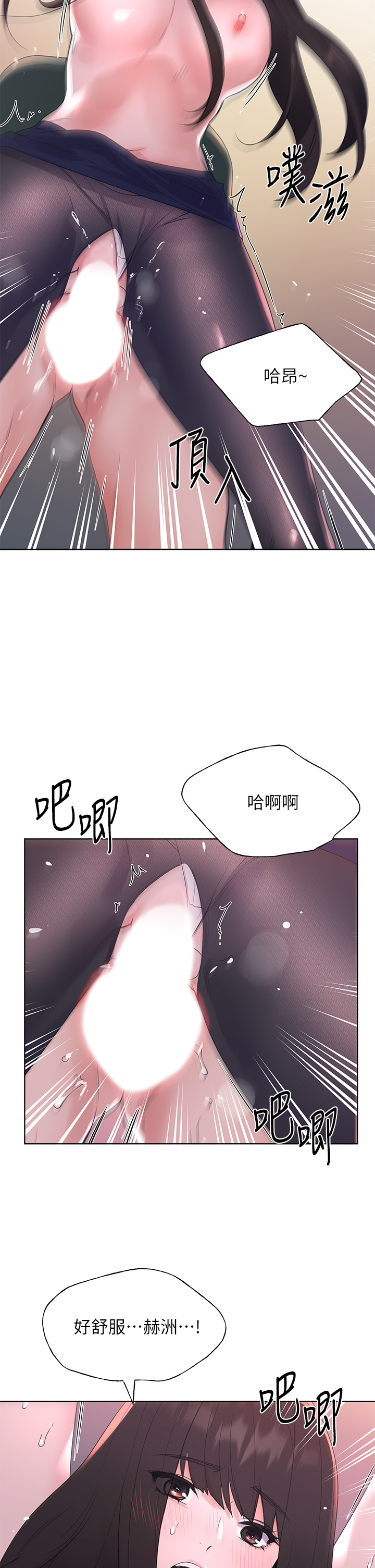 第110話 - 哈囉，我的初戀