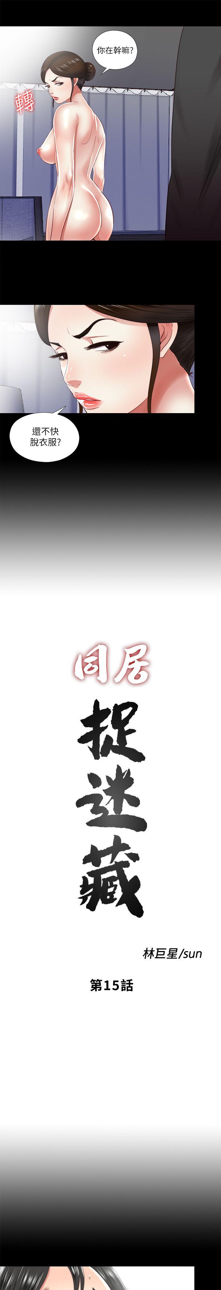 第15話-妳不是什麼都願意做