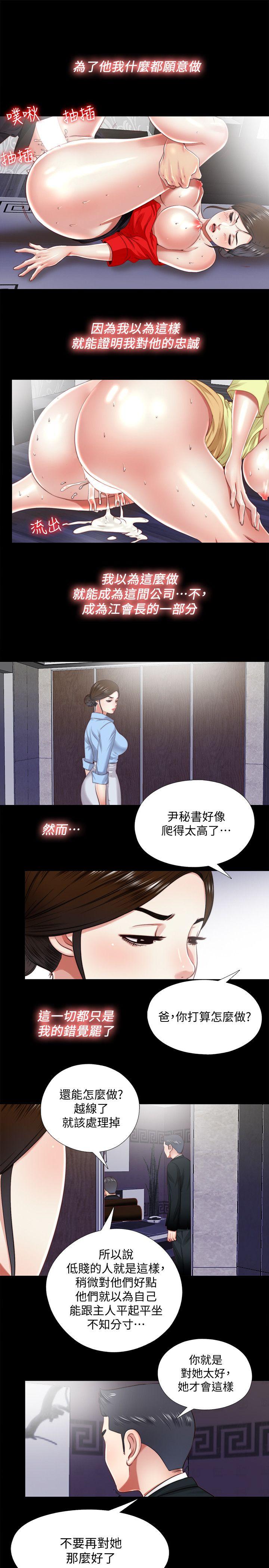 第17話-柏正的怪癖