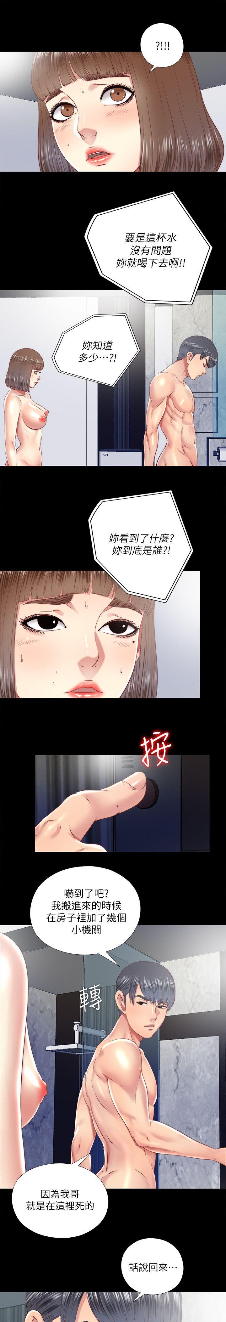 第27話-用身體做交易