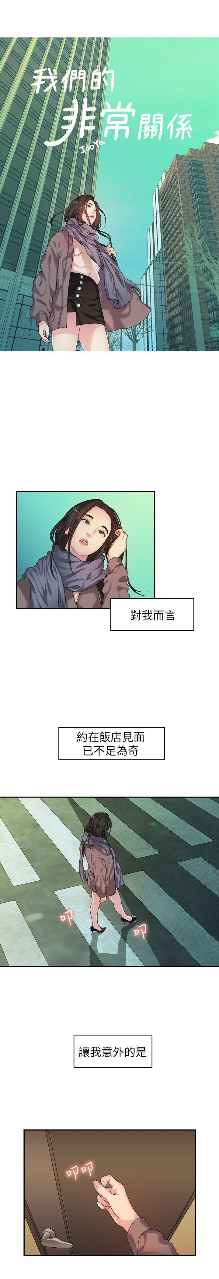 第43話-情深意切的盡頭