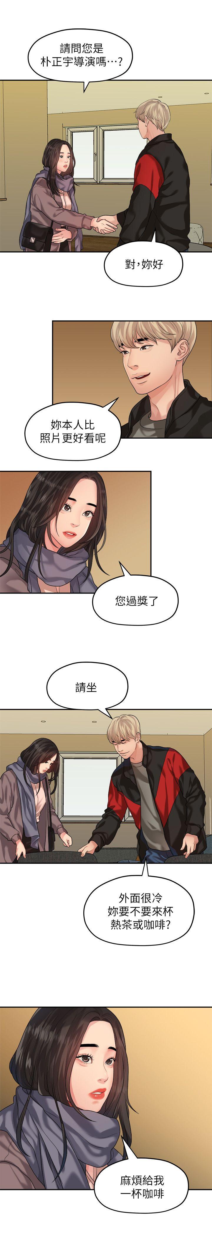 第43話-情深意切的盡頭