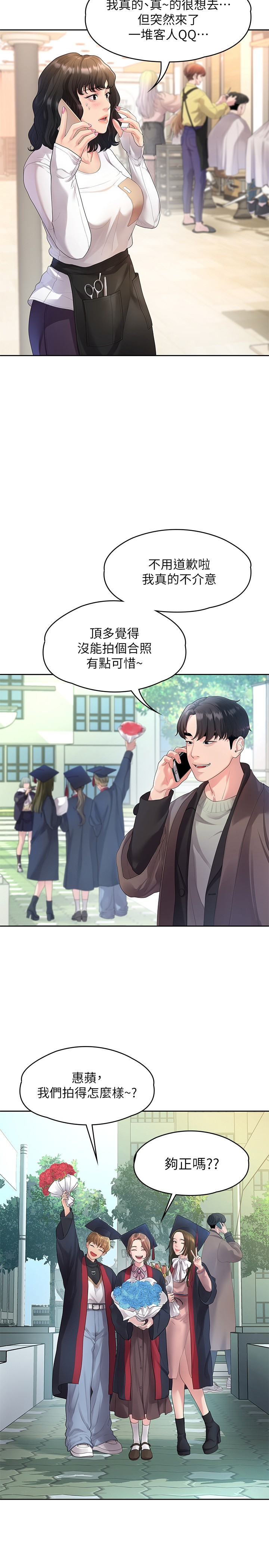 第46話 - 相佑…陪我睡一晚吧