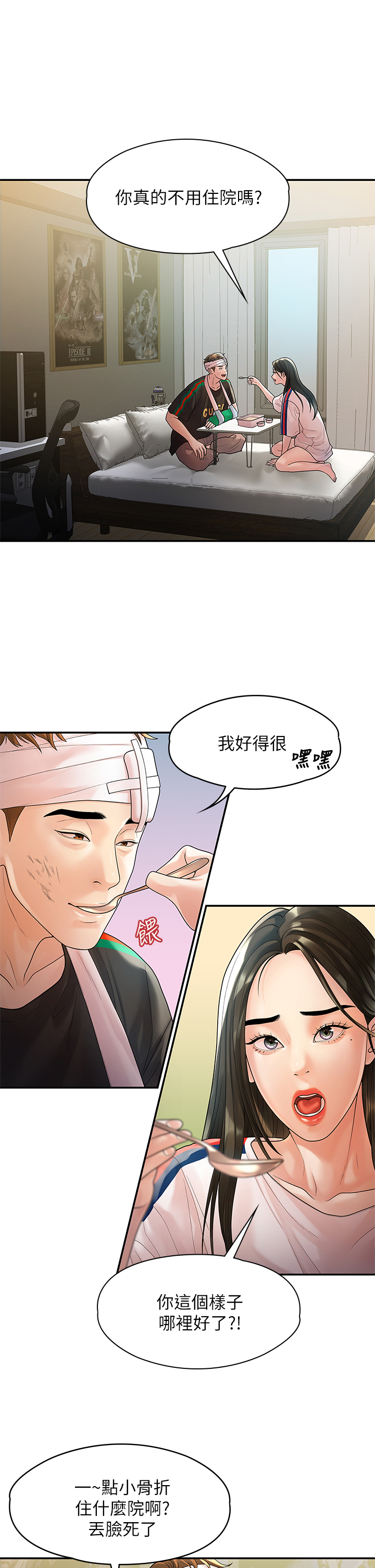 第54話 - 可是多賢，我回不去了!